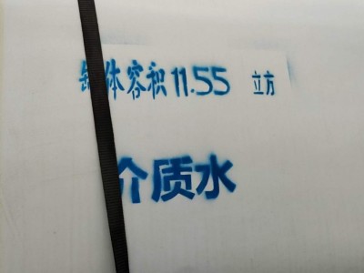 【江苏常州】出售10吨水罐图1