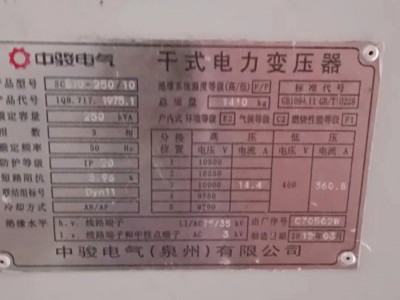 Q【福建莆田】出售5个柜子，1台变压器图2