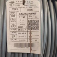 【辽宁】出售鞍钢产，90Si线材，规格14