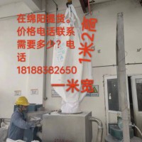 【全国】长期出售吨袋，有需要的老板联系