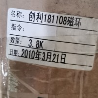 【广东】出售一批废旧，磁环，电感