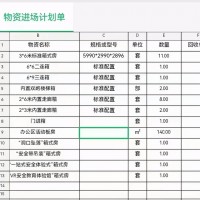【云南】出售一批箱式房
