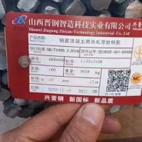 【山西】出售圆钢16/22各一车
