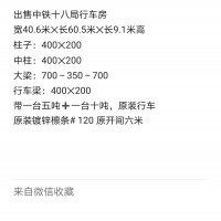 【山东聊城】出售九九新航车房一栋，原带镀锌檩条，全部栓接，回家直接螺丝栓接安装，山东临清提货。