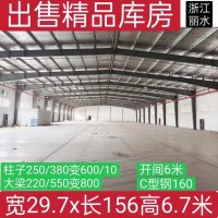 【浙江丽水】出售精品库房