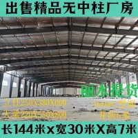 【浙江丽水】出售精品无中柱厂房