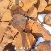 【河南】出售锯口生铁