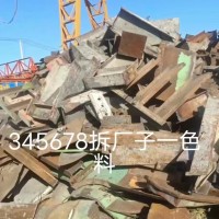 【山东 滨州】出售拆厂碎铁皮