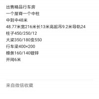【山东威海】出售航车房一栋一个屋脊一颗中柱全部螺丝栓接，无弯曲变形。