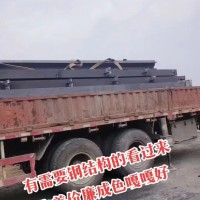 【山东济南】出售钢结构，有十几吨