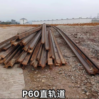 【福建龙岩上杭】出售P60直轨道