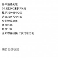【山东聊城】出售客户违约全新未使用无中柱库房一栋，全部螺丝栓接安装，檩条镀锌全新，85一平