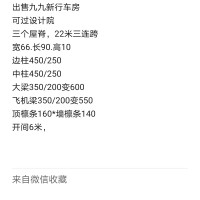 【山东聊城】出售三联跨航车房一栋，全部螺丝栓接安装，原带镀锌檩条