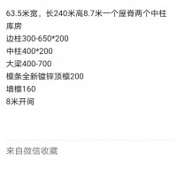 【山东聊城】出售一个屋脊两排中柱库房，成色如图，可以做翻新处理