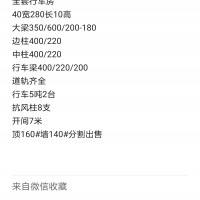 【山东聊城】出售客户违约全新未使用航车房一栋，一个屋脊一颗中柱，全部螺丝栓接安装，配全新镀锌檩条，145一平米
