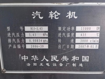【陕西榆林】出售汽轮机，起重机图1