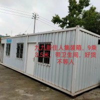 【福建龙岩】出售九九新住人集装箱，9*3.5