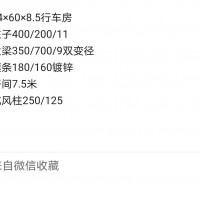 【山东聊城】出售航车房一栋全部栓接，檩条镀锌全新7.5米开间，90一平米