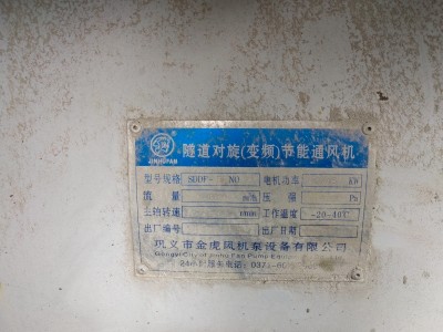 【广西南宁】出售金虎变频风机，2x45千瓦，2020年的设备，成色好图7