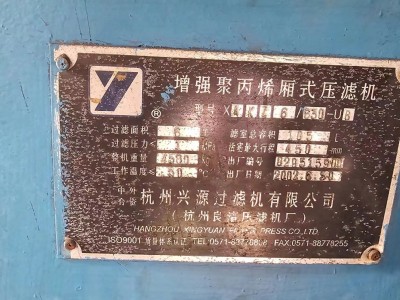 【江苏徐州】出售一台压滤机图2