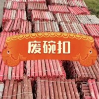 【广西桂林】求购废碗扣，废旧顶托，废生铁扣