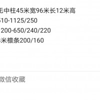 【山东聊城】出售无中柱库房一栋，螺丝栓接，配全新镀锌檩条，立柱大梁板拼材料
