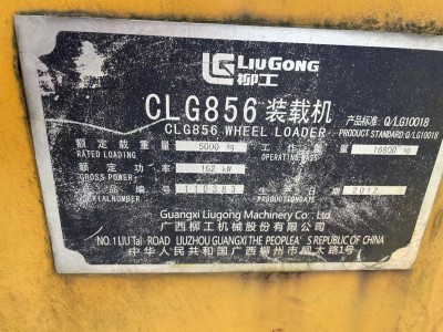 【广西柳州】出售柳工装载机图1