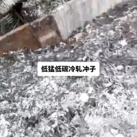 【浙江宁波】出售精品冷轧冲子