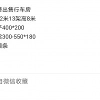 【山东聊城】按吨出售航车房一栋一个屋脊一颗中柱，成色如图，螺丝栓接安装，不带檩条。价格不高3650一吨