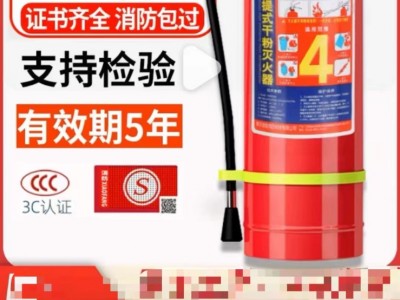 【安徽六安】采购灭火器200个，需要二手的10块钱一个图1
