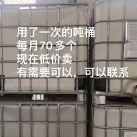 【四川成都】出售用了一次的吨桶，每月70多个，低价卖