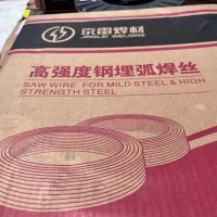 【江苏】出售焊丝