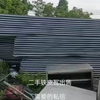 【浙江温州】出售二手铁皮瓦