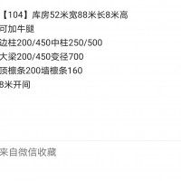 【山东聊城】出售一个屋脊一颗中柱库房一栋全部栓接，配全新镀锌檩条93一平米，打包出售