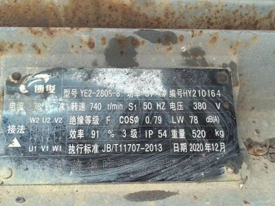 【福建漳州】出售电动机，爪机85，龙门剪500吨，撕碎机1000型，统一废铁价高点处理，25万图1