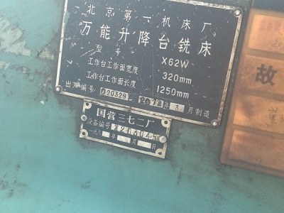 【江西南昌】出售车床二台，铣床一台，摇臂钻一台，钻床一台图4
