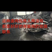 【河北邯郸】求购废吨包