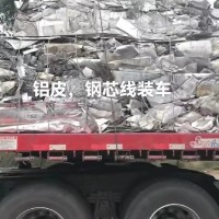 【河南】出售铝皮，钢芯线
