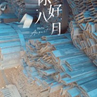 【山东】出售镀锌扁管40吨