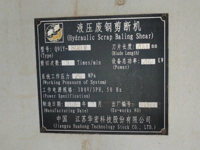 【福建漳州】紧急出售自用一台2019年华宏800吨龙门剪图5
