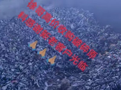 【新疆】求购破碎原料图1