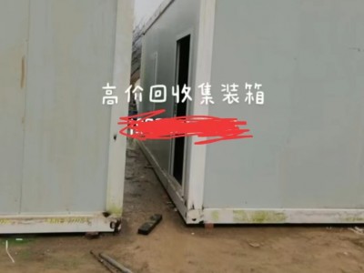 【广西桂林】求购集装箱图1