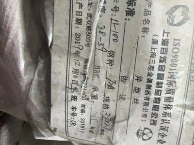 【浙江杭州】求购扁钢丝150吨图2