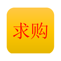 【山西吕梁】求购十个厚的铁板