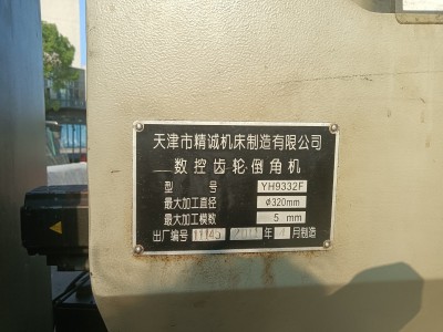 【江西南昌】出售数控齿轮倒角机，束焊机等设备图1