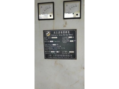 【福建】出售一台华宏龙门剪，2019年的，800吨，基本没怎么使用过，带满油出图5