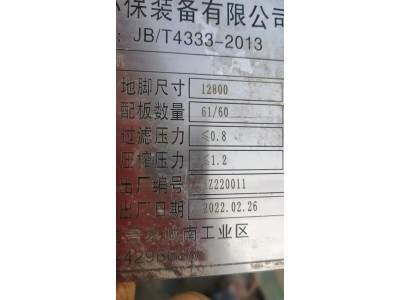 【广西百色】出售一台500平的九成新的压滤机图3