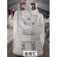 【福建】出售氟化铝吨包，上下口，四加二吊带，吊带兜底，110/125高，数量5000条，穿底打包