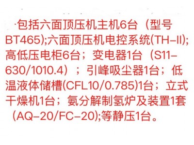 【河南焦作】生产人造金刚石整厂处理，废铁价格出售，能做朋友现场看货，价格合适随时随地拆除。已经法院拍卖 买下，没有时间拆除，优惠整体转让图1