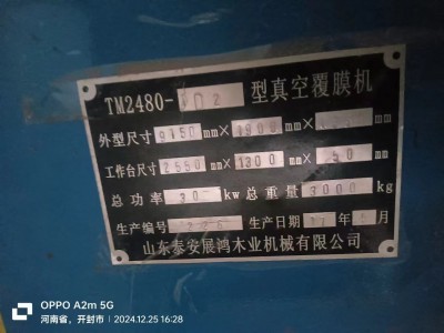【河南许昌】出售真空覆膜机图2